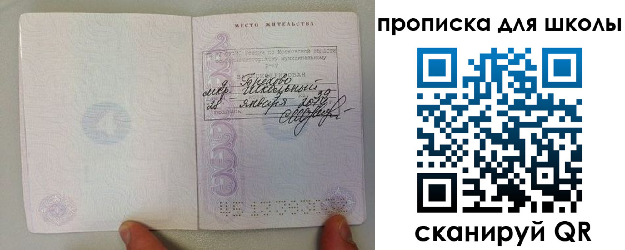 прописка для кредита в Кемеровской области