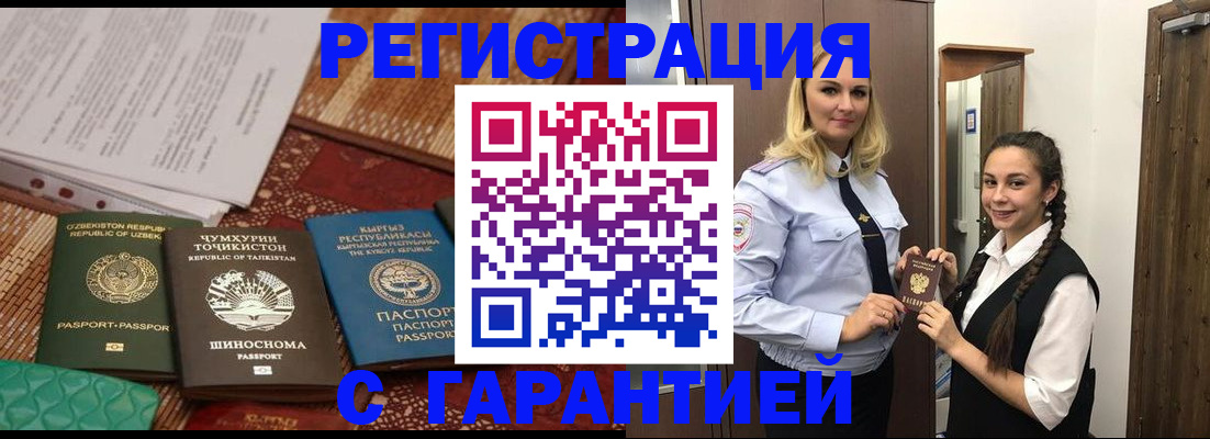 временная регистрация 2025 в Кемеровской области