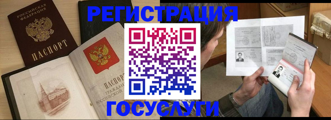 прописка в Кемеровской области