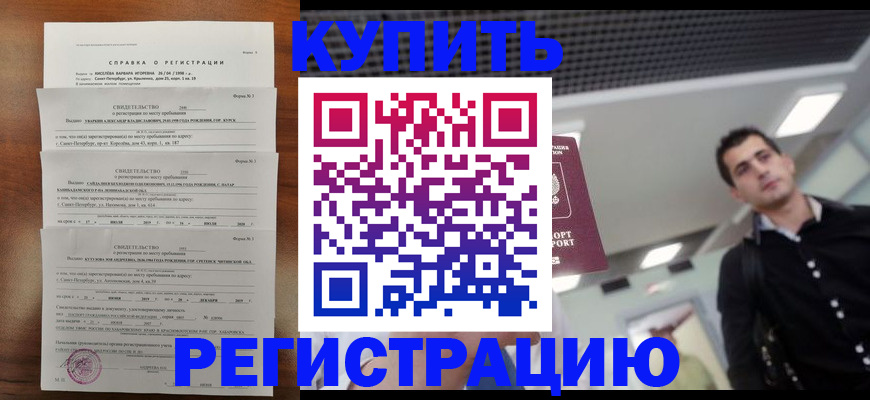 временная регистрация собственник в Кемеровской области