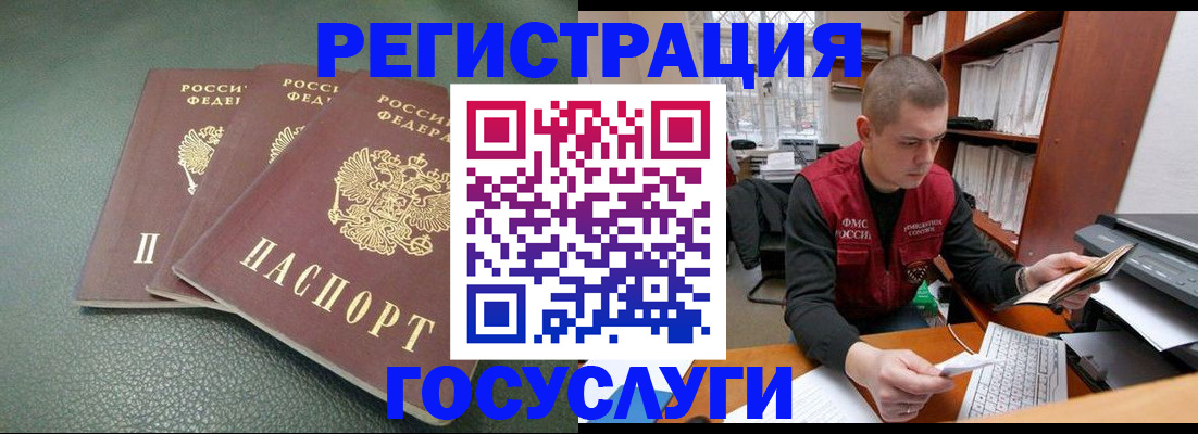 временная прописка в Кемеровской области