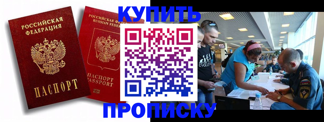 прописка паспорт в Кемеровской области