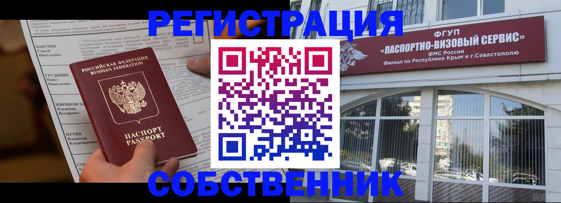 прописка для кредита в Кемеровской области