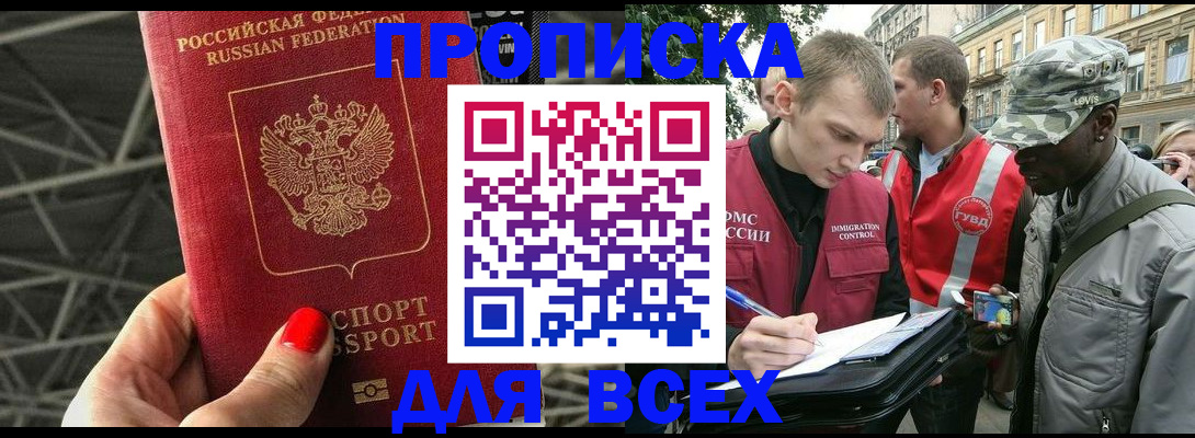 найти адрес прописки в Кемеровской области